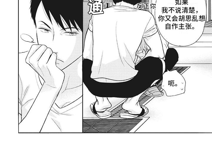 第37章：我喜欢你