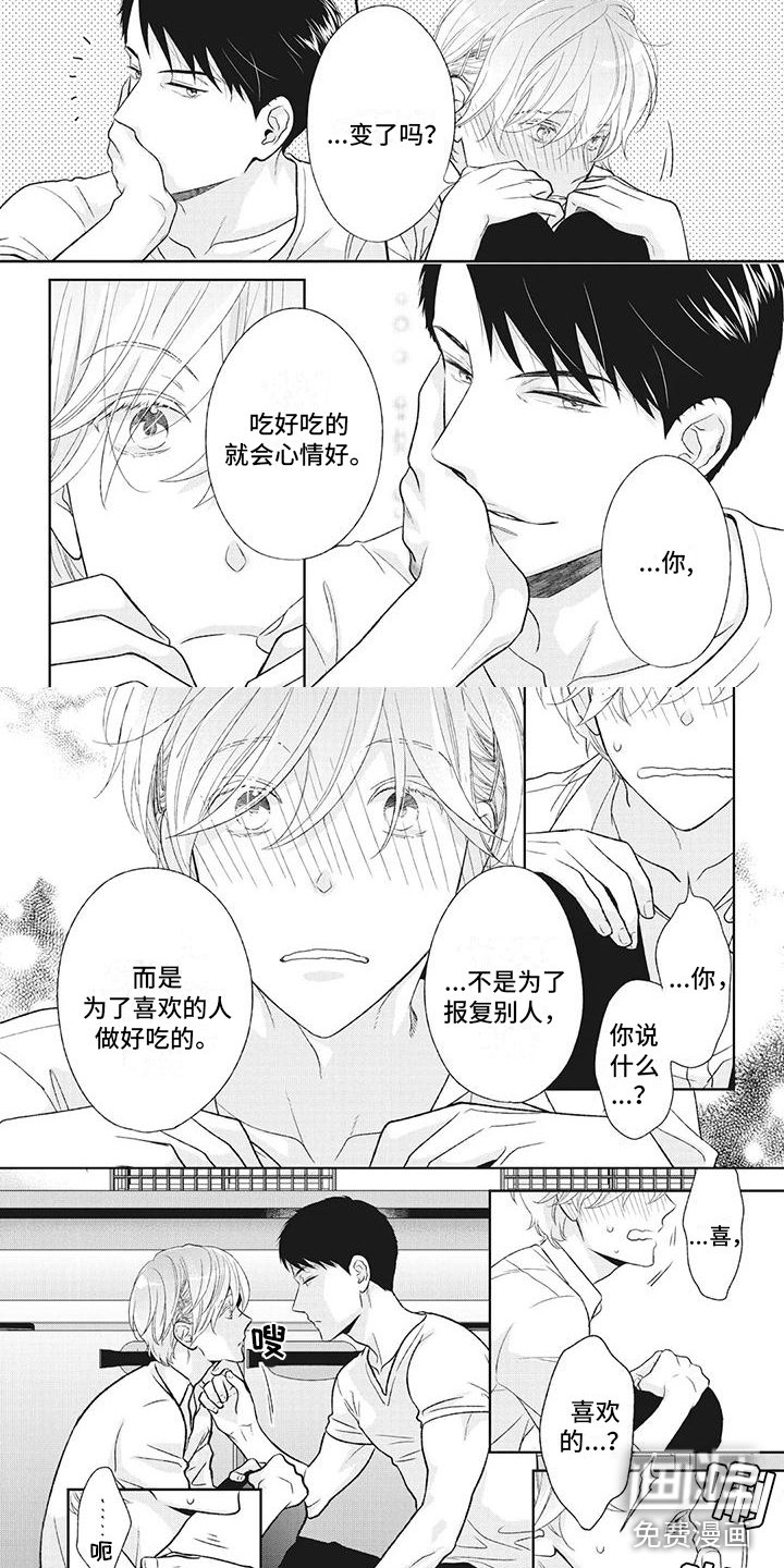 第38章：表明心意