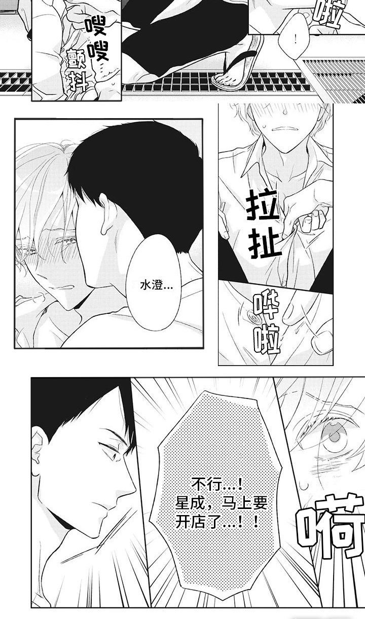 第38章：表明心意
