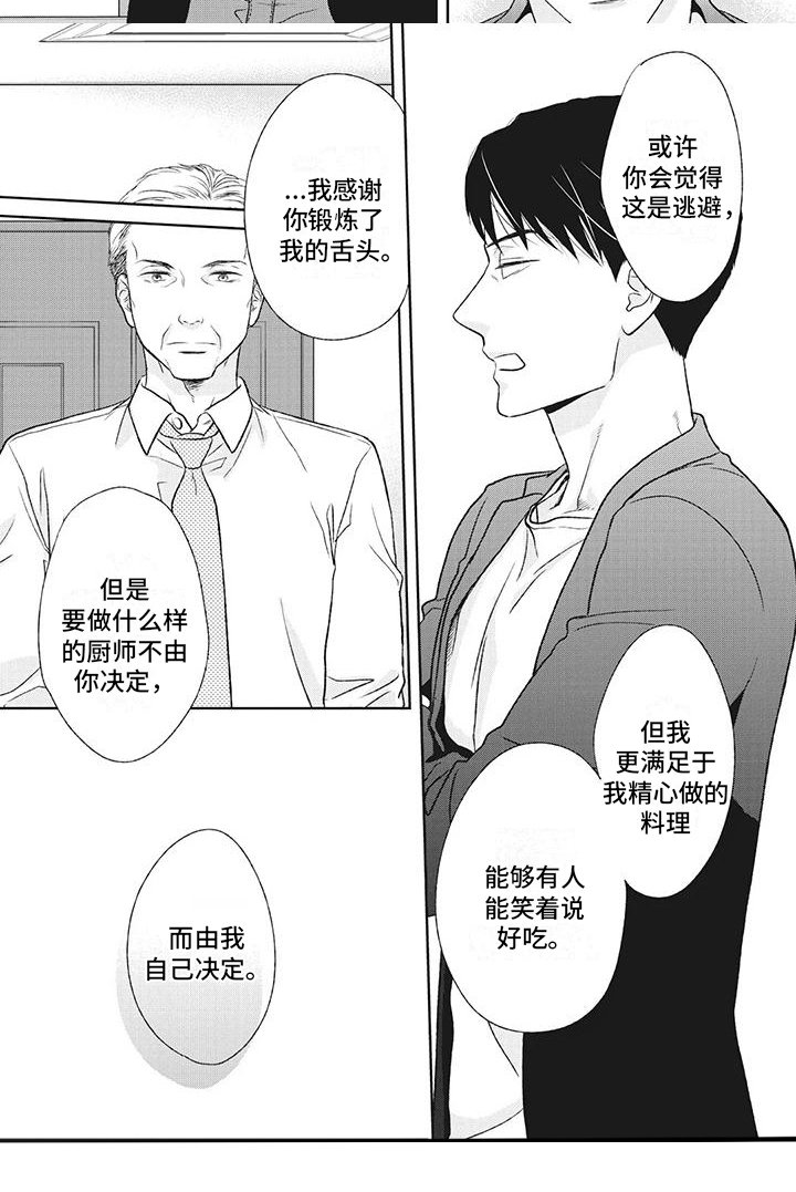 第39章：阐明决心