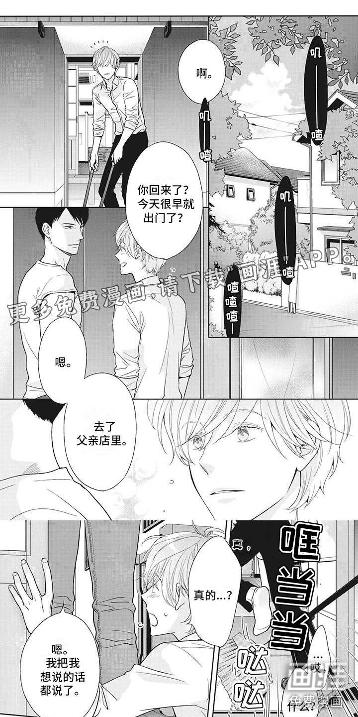 第40章：多亏了你