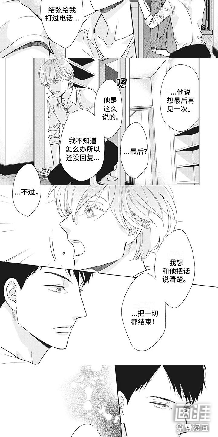 第40章：多亏了你
