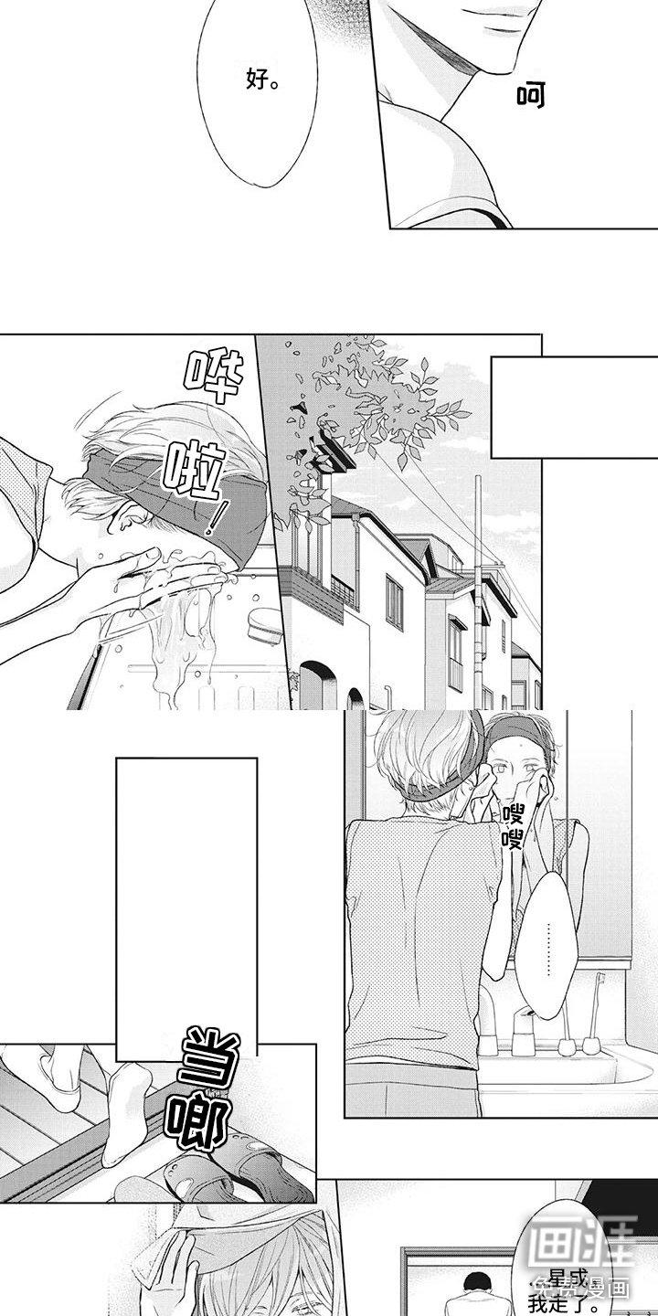 第40章：多亏了你