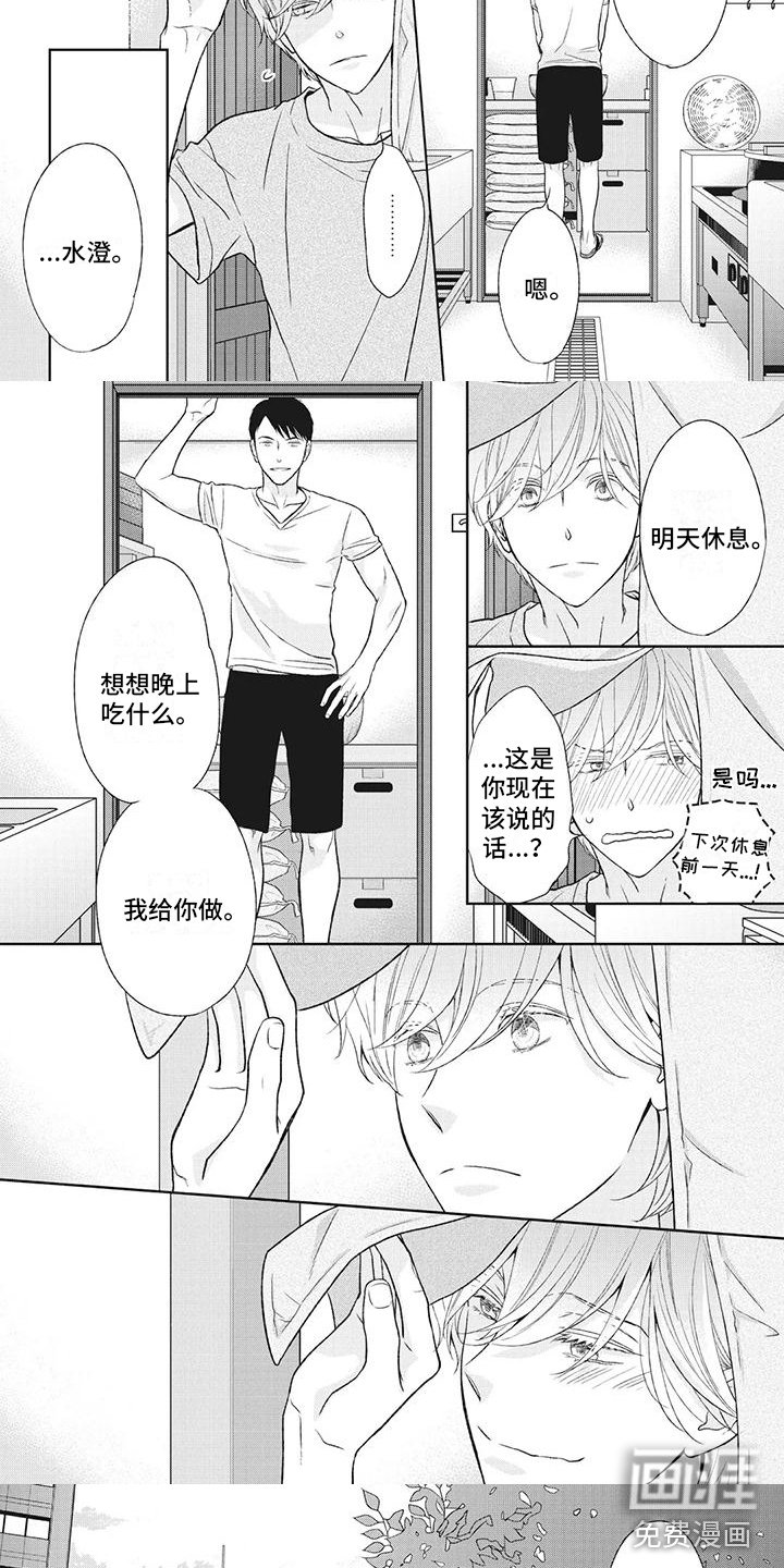 第40章：多亏了你