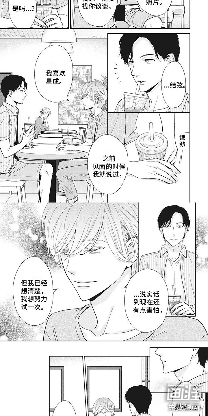 第42章：喝吧