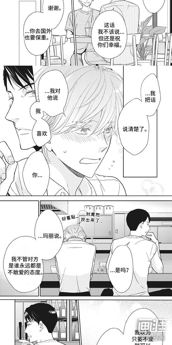 第42章：喝吧