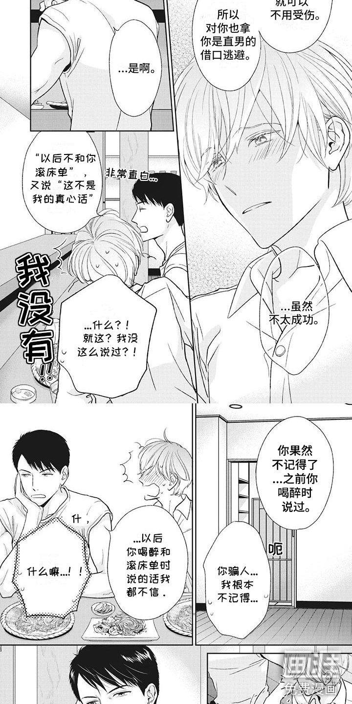 第42章：喝吧