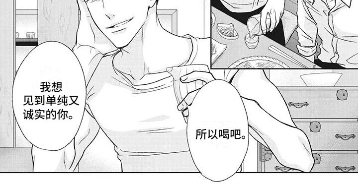 第42章：喝吧