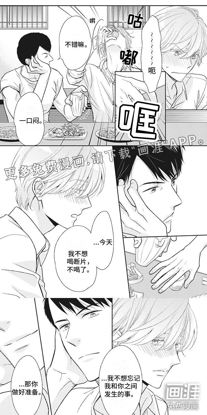 第43章：祝贺的酒（完结）