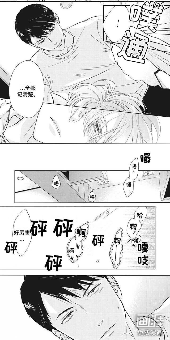 第43章：祝贺的酒（完结）