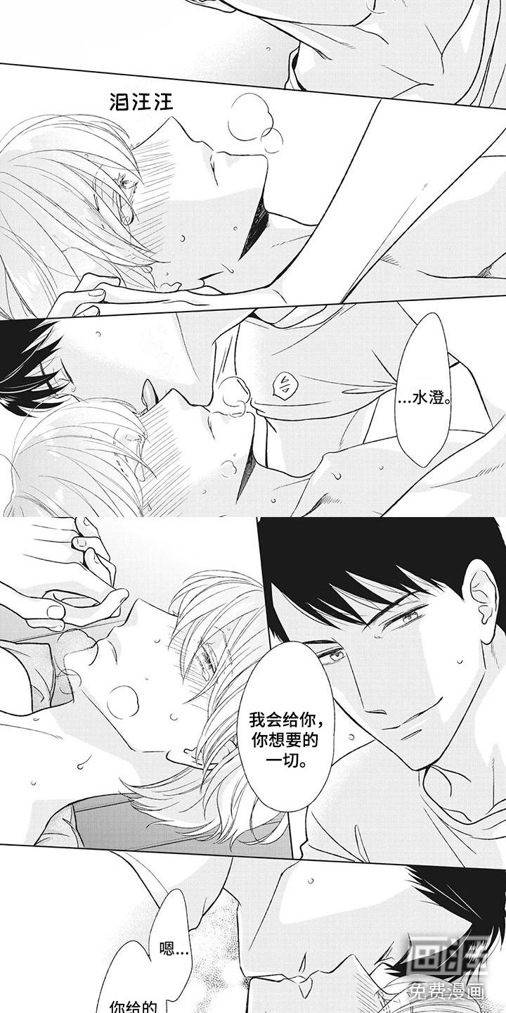 第43章：祝贺的酒（完结）
