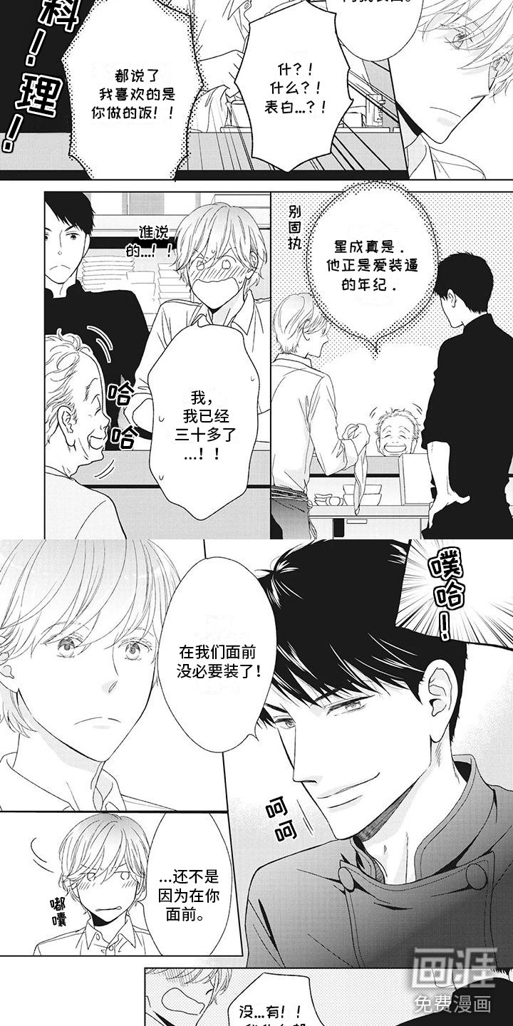 第6章：准备搬出去