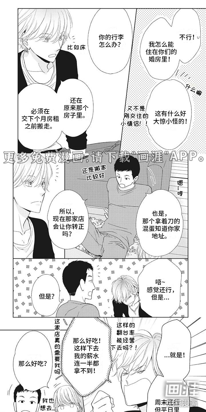 第7章：找房子