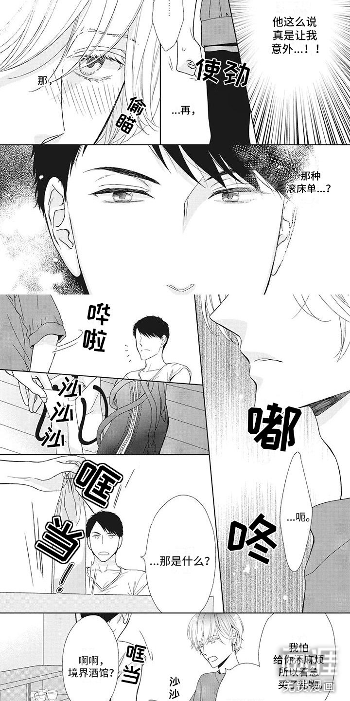 第9章：和你应该可以