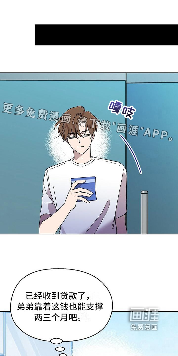 第10章：解雇