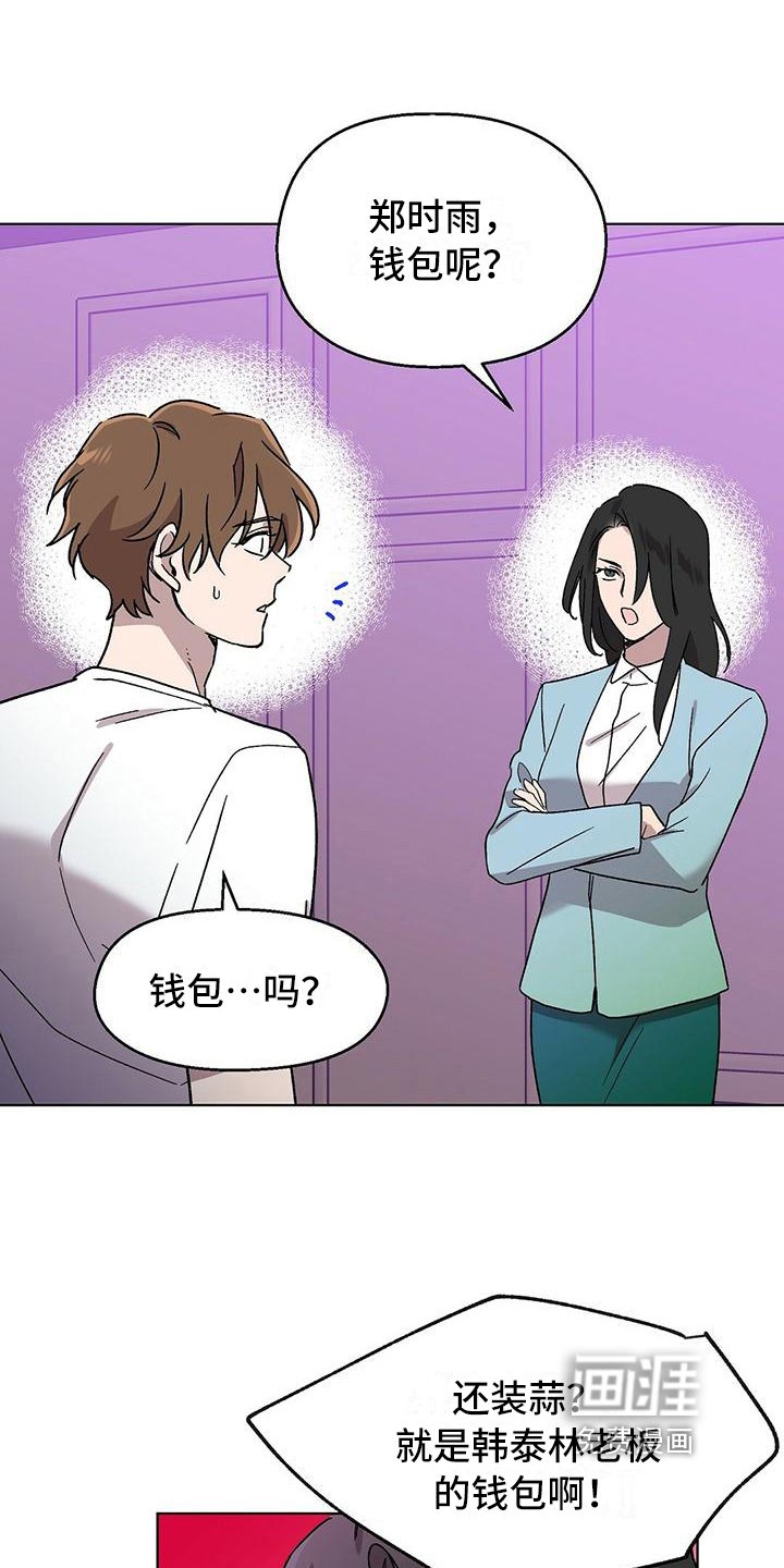 第10章：解雇