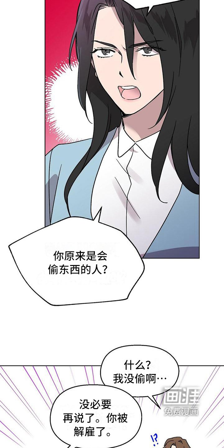 第10章：解雇