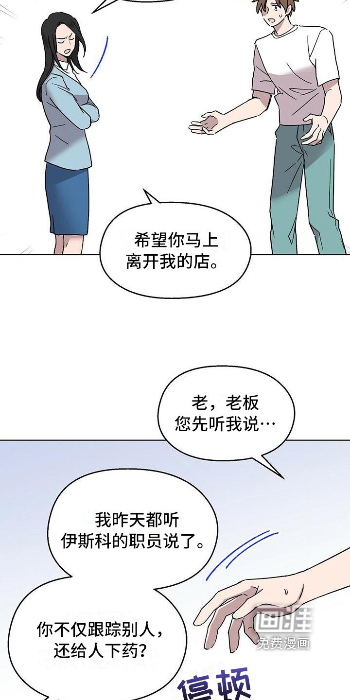 第10章：解雇