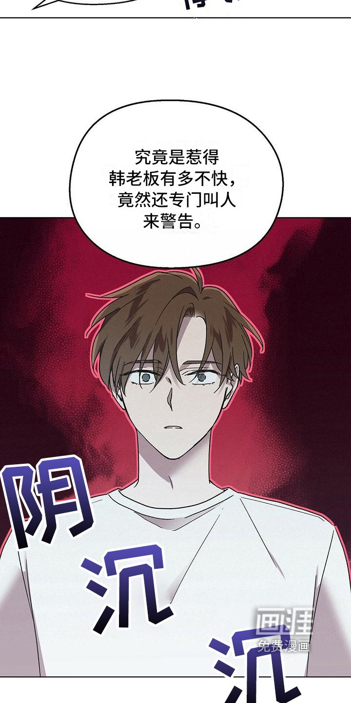 第10章：解雇