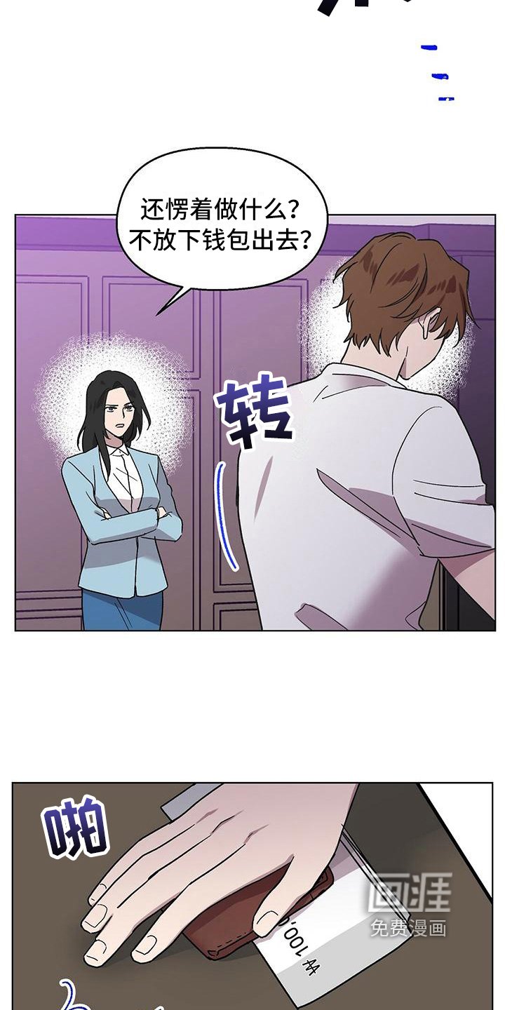 第10章：解雇