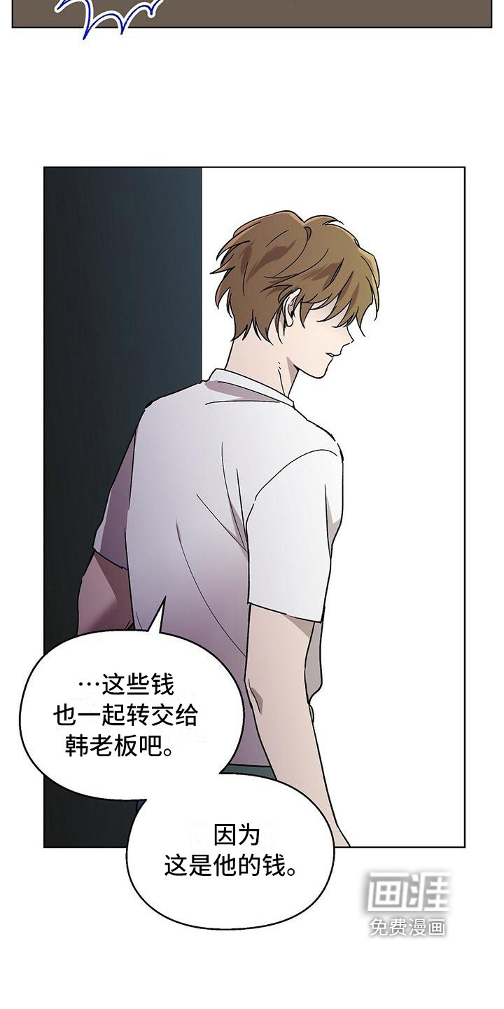 第10章：解雇