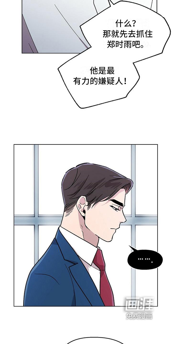 第10章：解雇