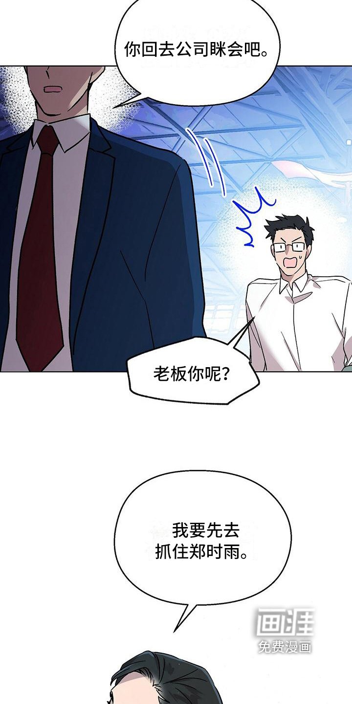 第10章：解雇