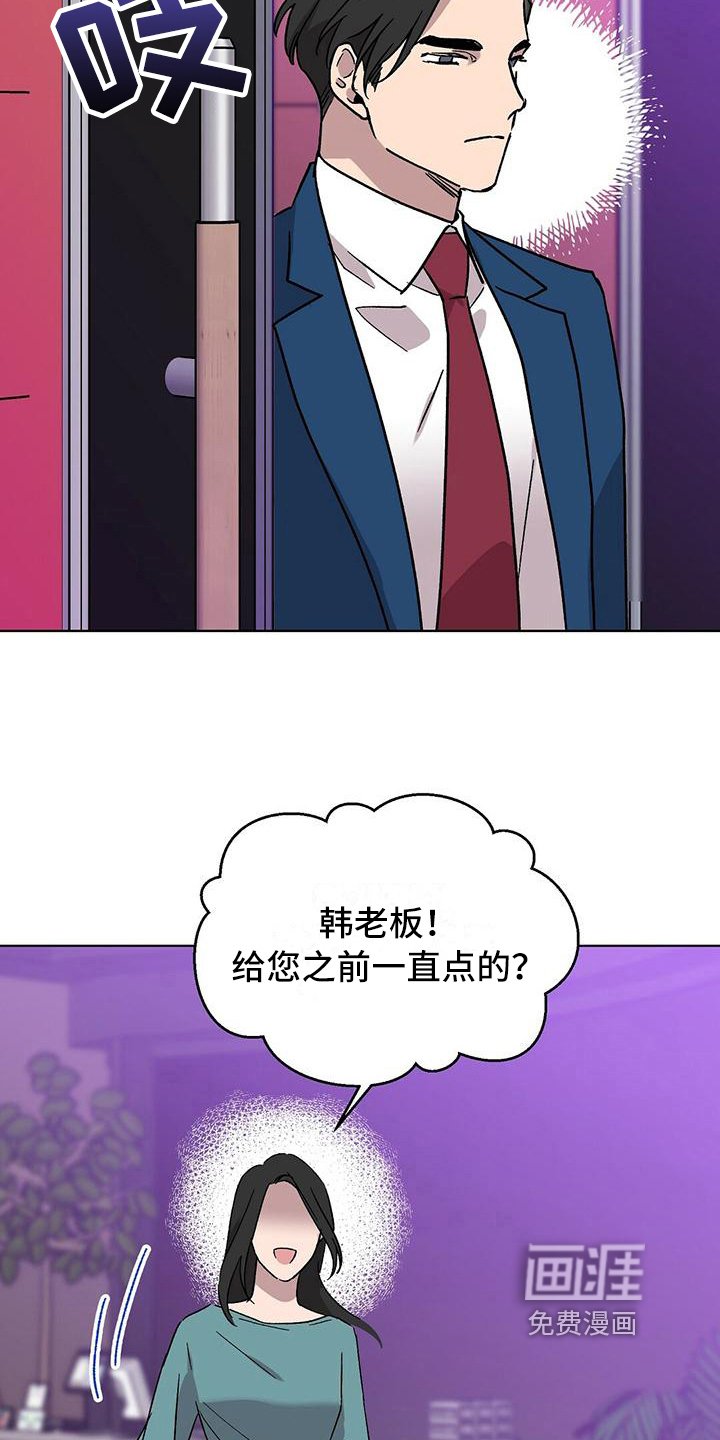 第10章：解雇