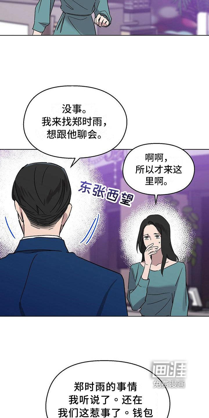 第10章：解雇
