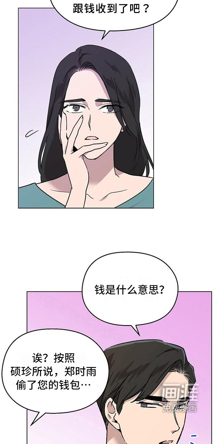 第10章：解雇