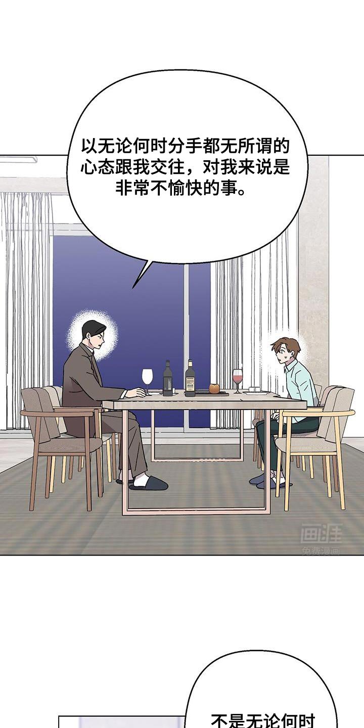 第100章：【第二季】稍微放过你