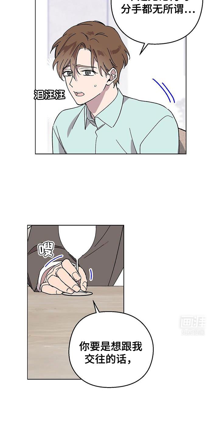 第100章：【第二季】稍微放过你