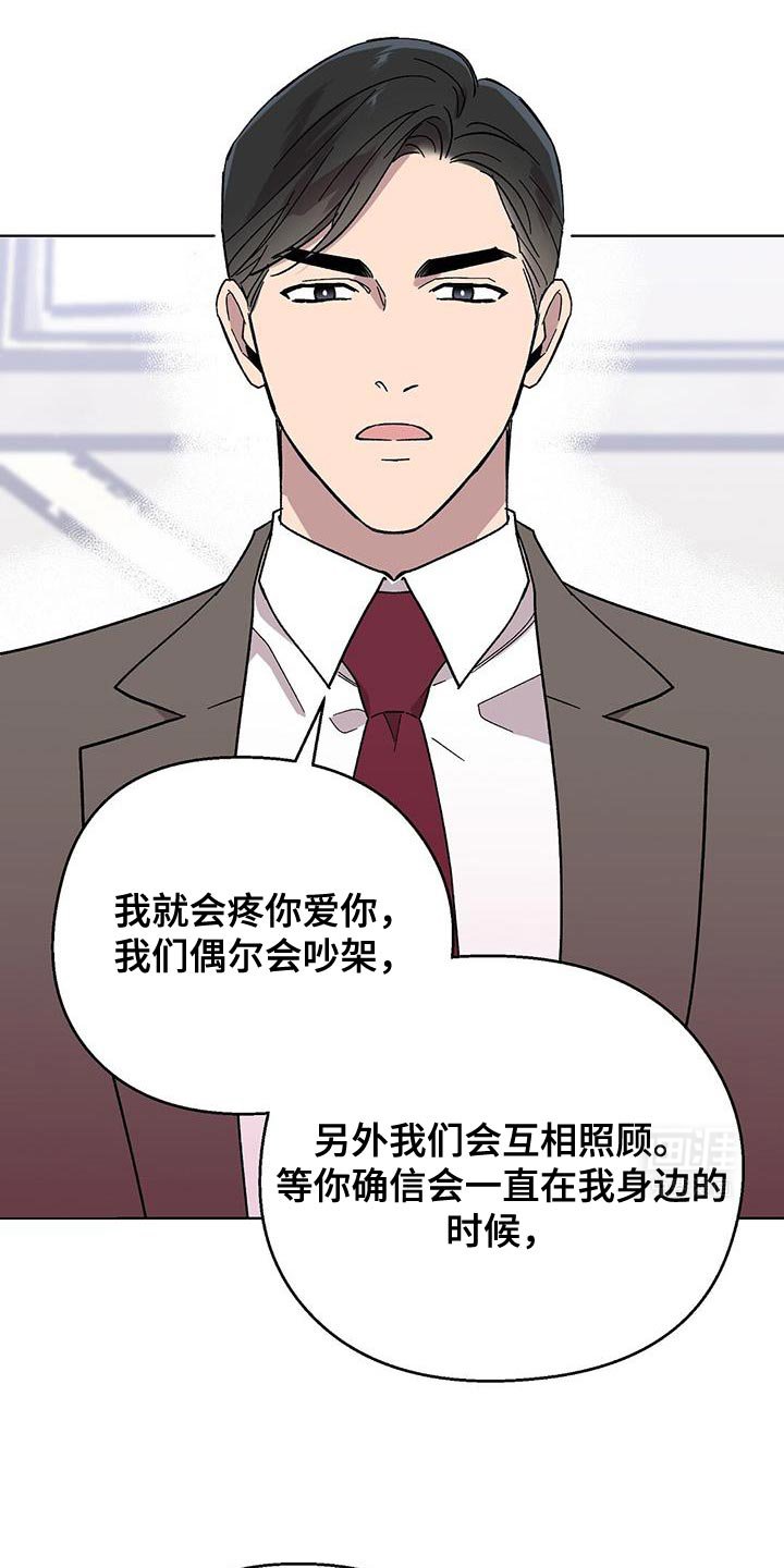第100章：【第二季】稍微放过你