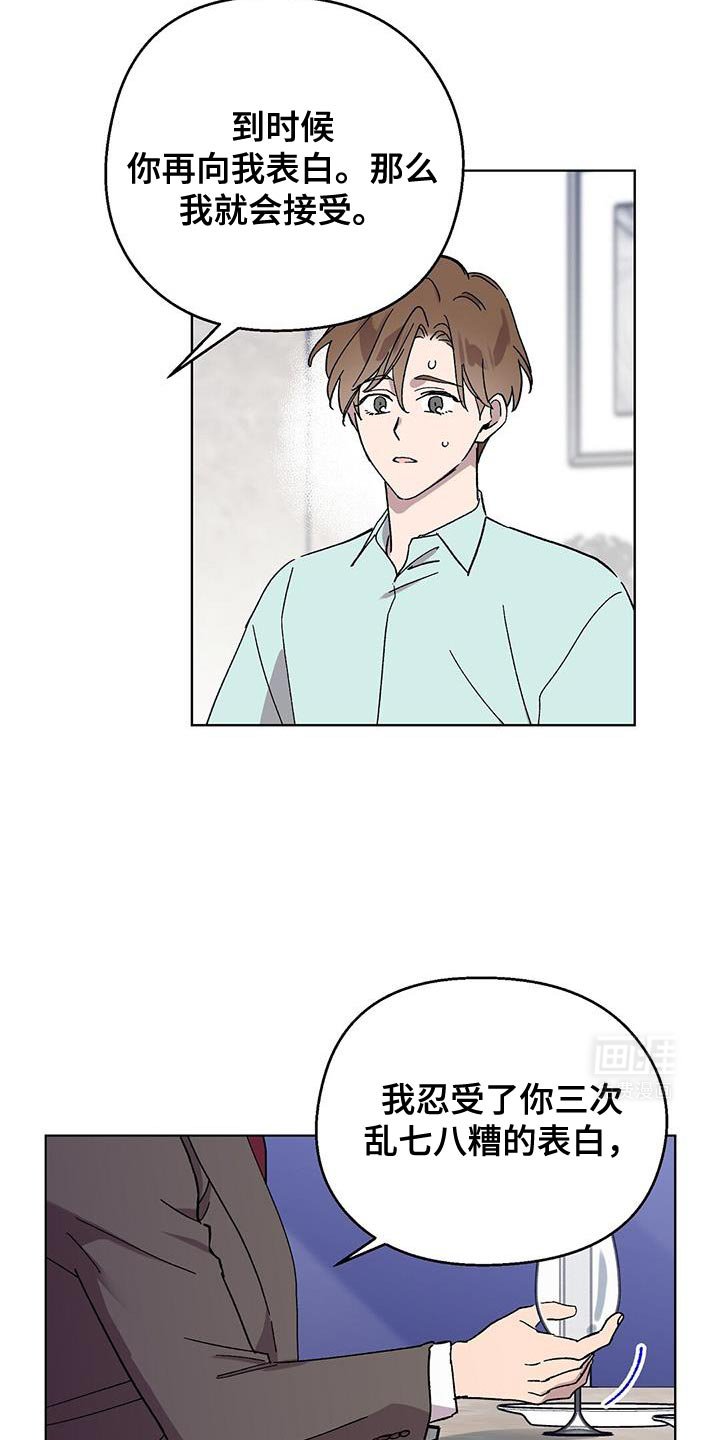 第100章：【第二季】稍微放过你