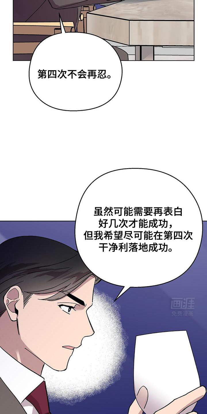 第100章：【第二季】稍微放过你