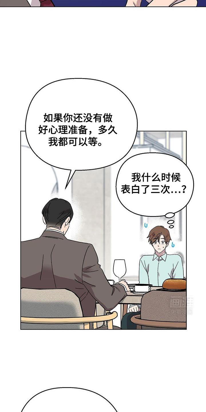 第100章：【第二季】稍微放过你