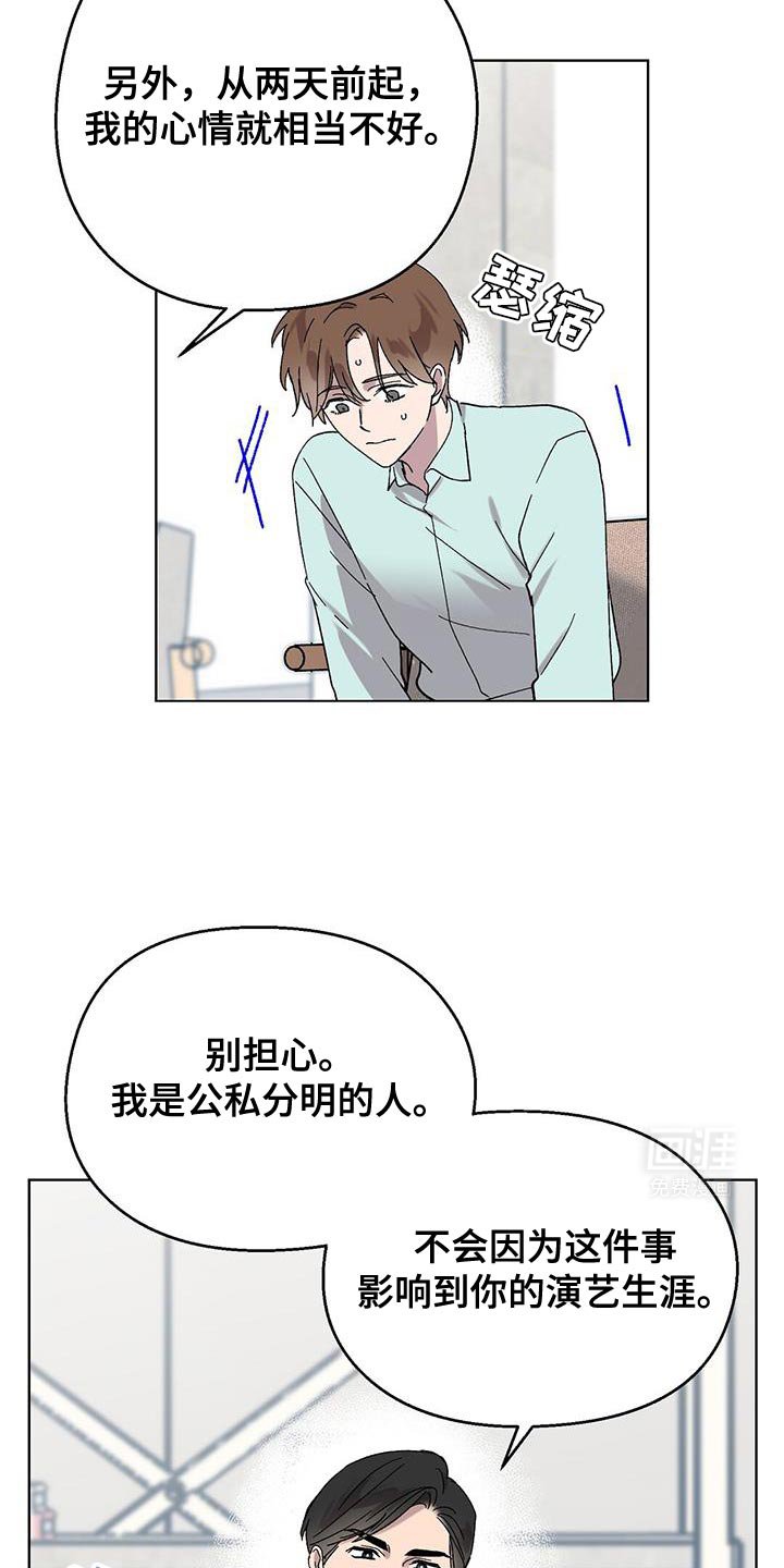 第100章：【第二季】稍微放过你
