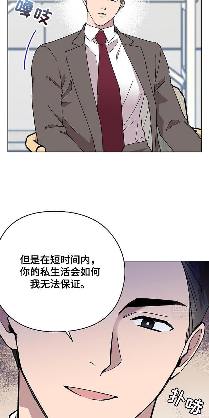第100章：【第二季】稍微放过你