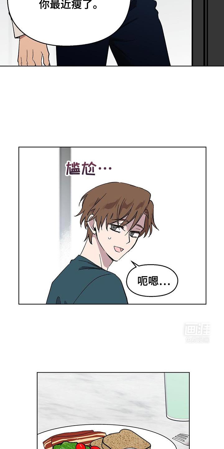 第100章：【第二季】稍微放过你