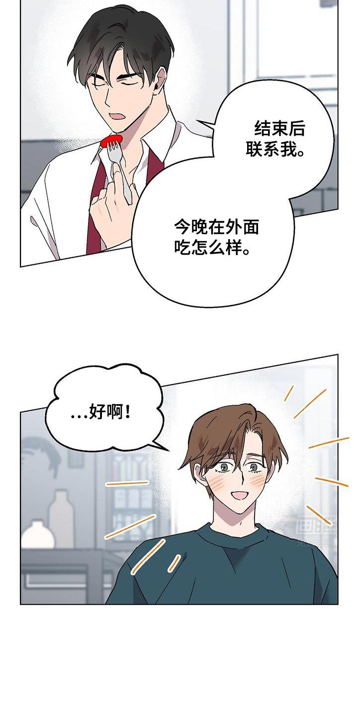 第100章：【第二季】稍微放过你