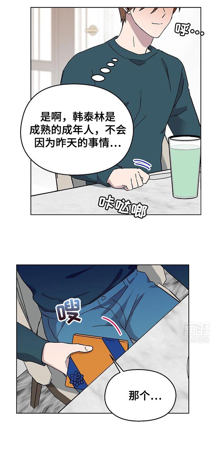 第100章：【第二季】稍微放过你
