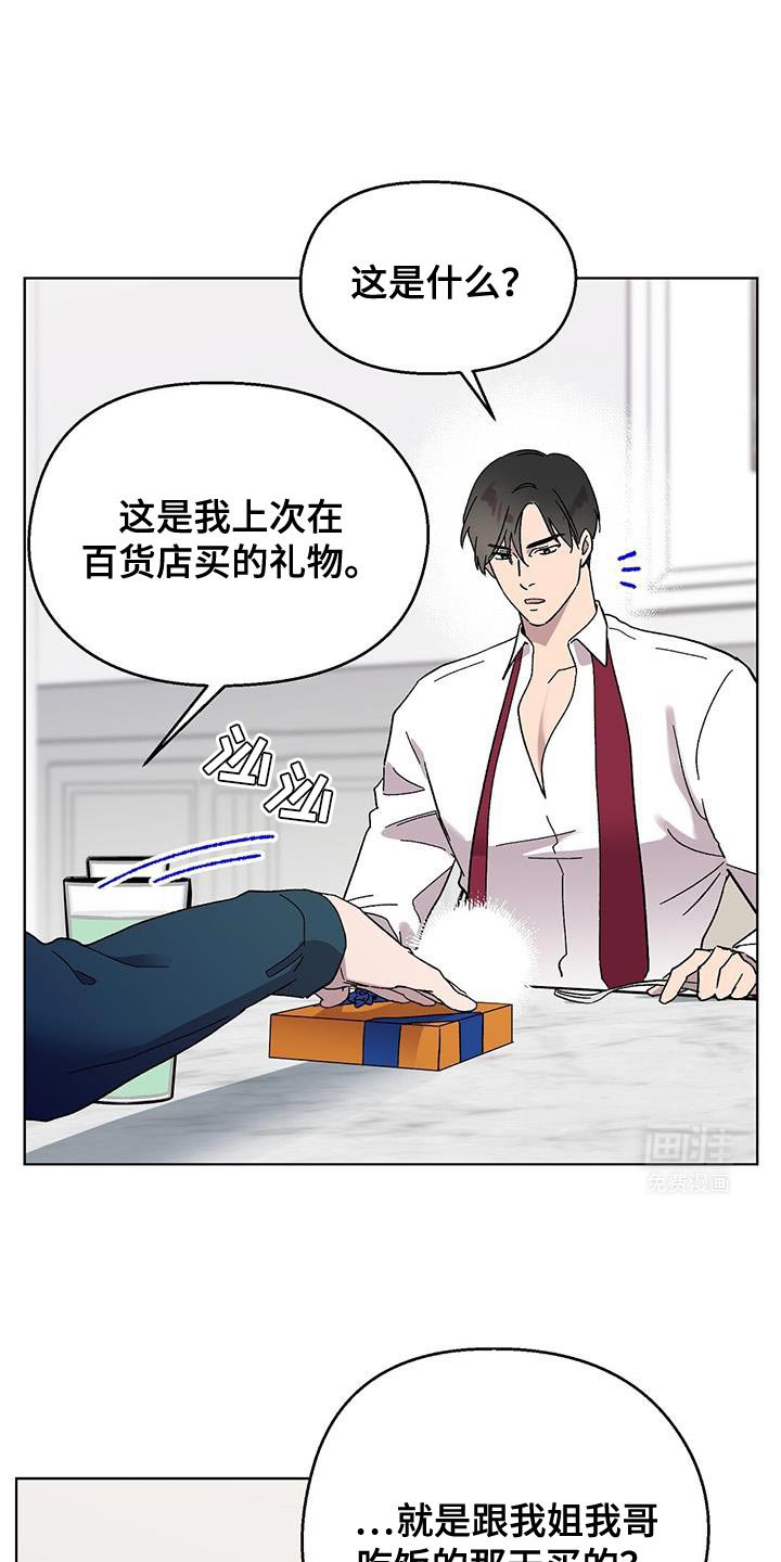 第100章：【第二季】稍微放过你
