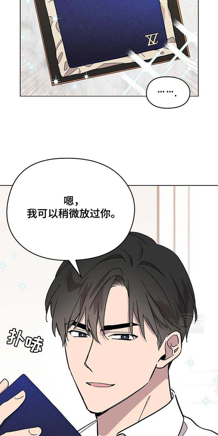 第100章：【第二季】稍微放过你