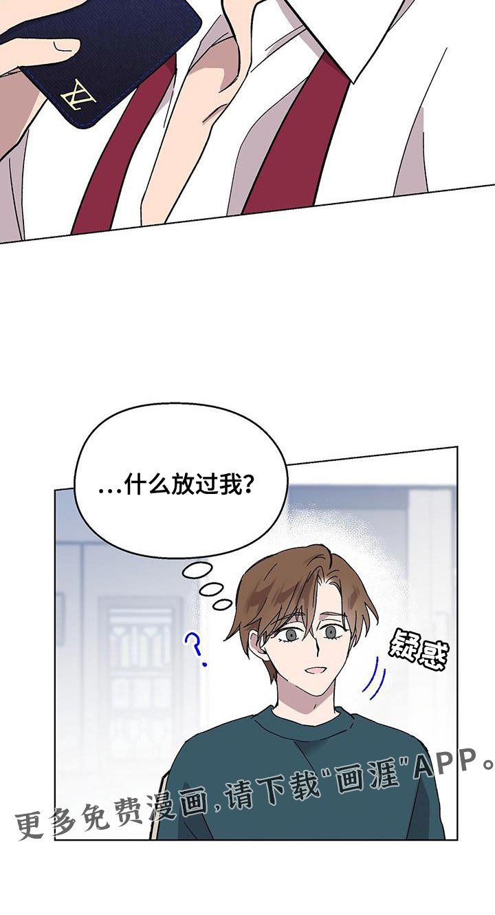 第100章：【第二季】稍微放过你