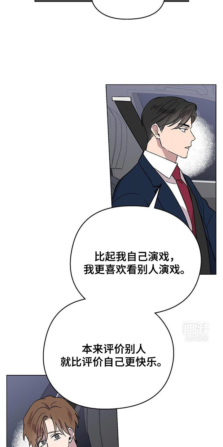 第101章：【第二季】太有效果了