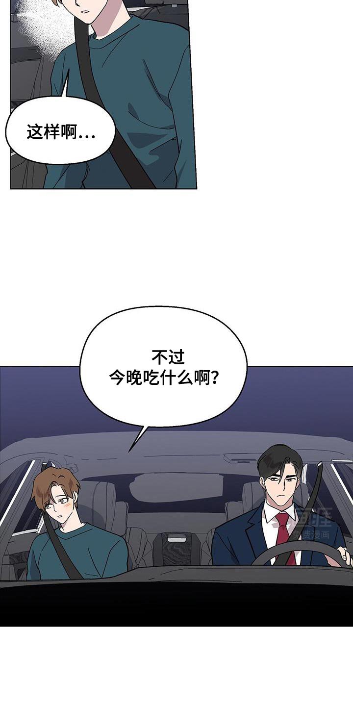 第101章：【第二季】太有效果了