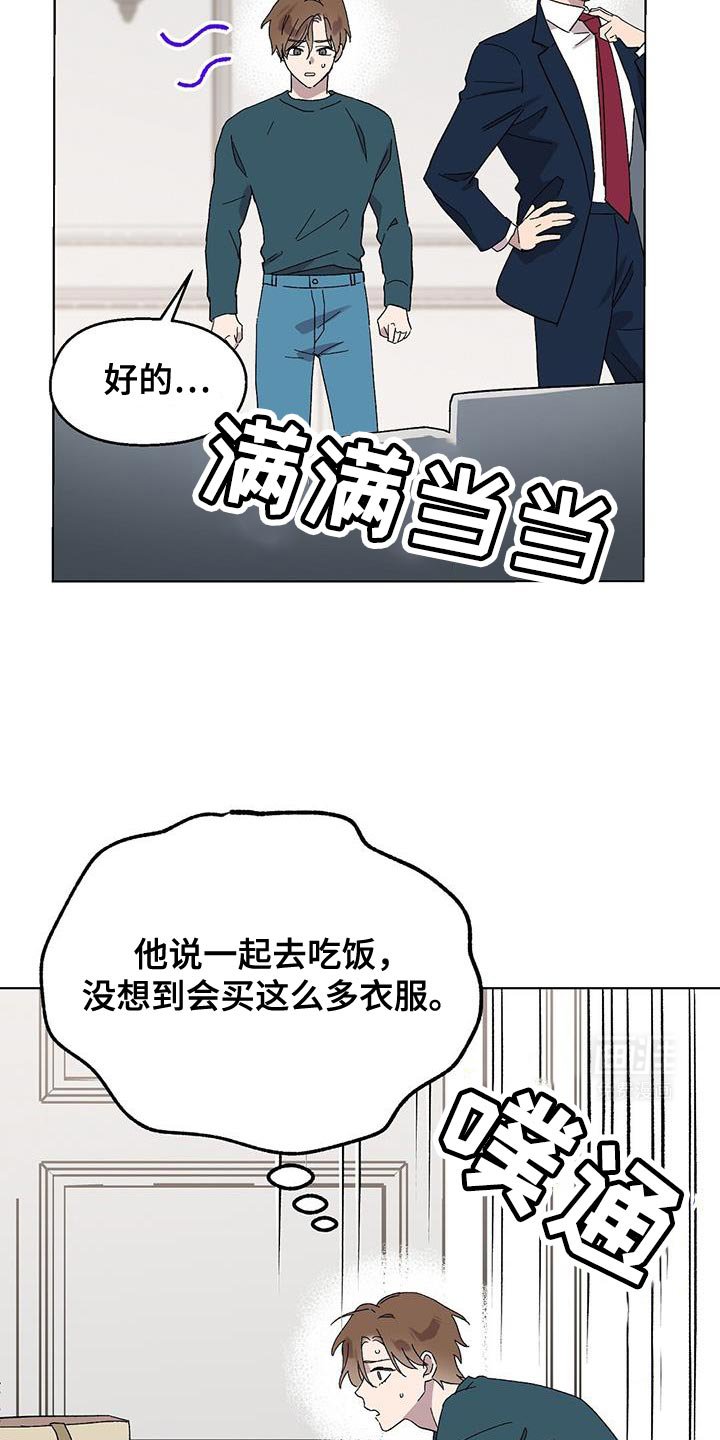第101章：【第二季】太有效果了
