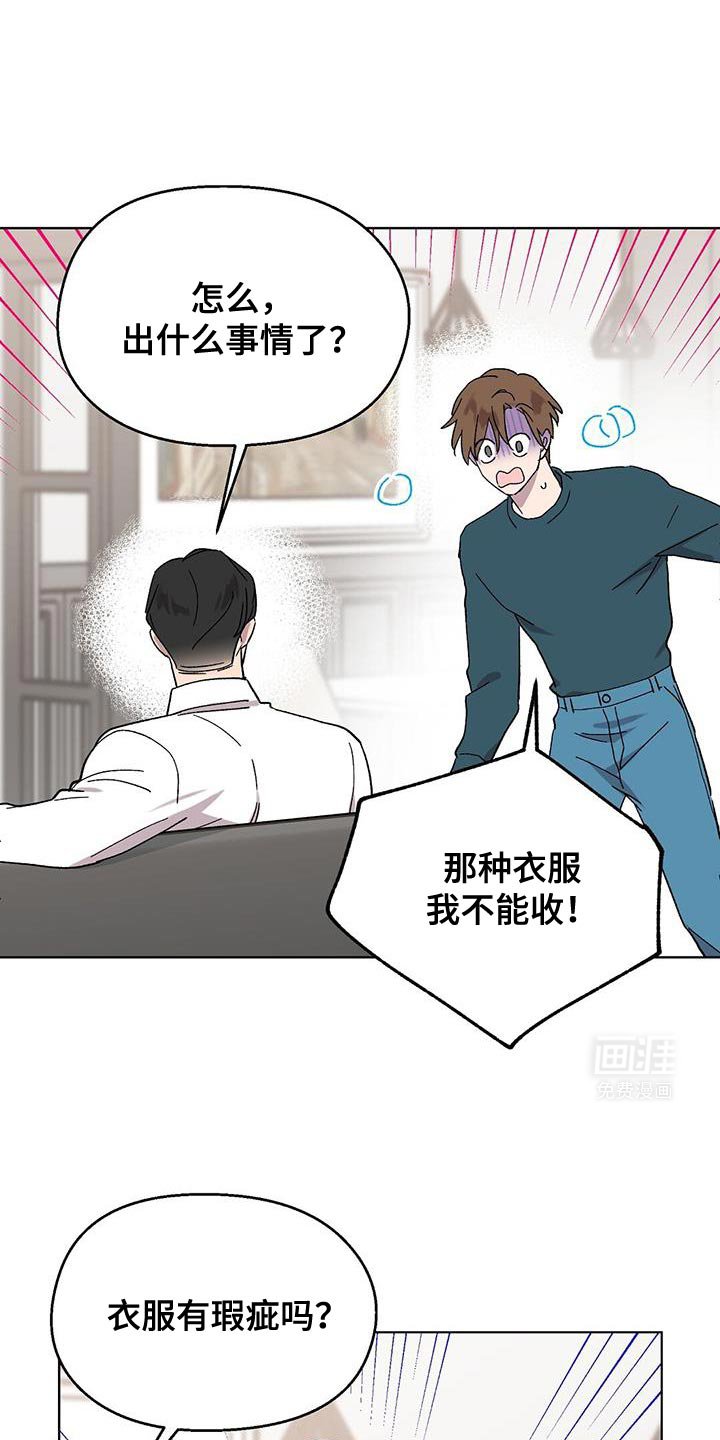 第101章：【第二季】太有效果了