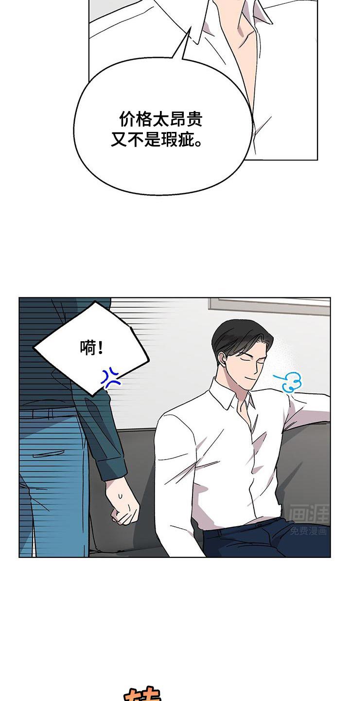 第101章：【第二季】太有效果了