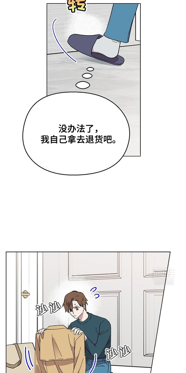 第101章：【第二季】太有效果了